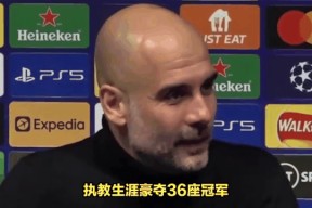 开云品牌站点欧超杯关键时刻走向成谜，曼城队长鼓劲，更衣室稳定，年轻球员得到机会的简单介绍